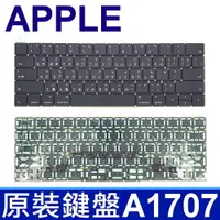 在飛比找松果購物優惠-蘋果 MacBook 15吋 A1707 全新 繁體中文 筆
