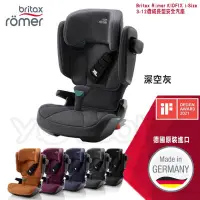 在飛比找PChome商店街優惠-Britax Kidfix i-Size 3-12歲成長型汽