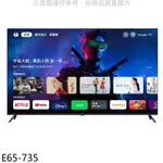 BENQ明基【E65-735】65吋4K聯網GOOGLETV顯示器(無安裝) 歡迎議價