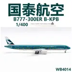 1AVIATION WB4014國泰航空波音B777-300ER B-KPB合金客機模型1/400