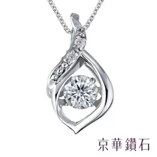 【Emperor Diamond 京華鑽石】18K金 共0.218克拉 跳舞鑽石項鍊墜飾 心之舞