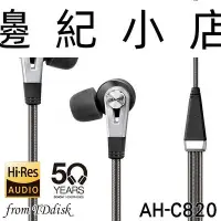 在飛比找Yahoo!奇摩拍賣優惠-AH-C820 日本 DENON 高動態雙單體驅動耳道式耳機