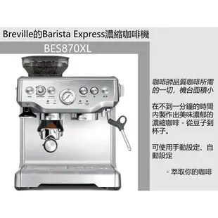 【eYe攝影】美國代購 Breville BES870A 複合式研磨濃縮咖啡機 高壓義式咖啡機 半自動 全配 磨豆