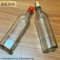 在飛比找樂天市場購物網優惠-方形 玻璃瓶 方瓶 600cc 台灣製造 高粱酒瓶 果醋瓶 