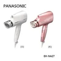 在飛比找PChome商店街優惠-Panasonic國際牌【EH-NA27-粉PP/白W】 奈