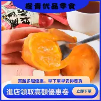 在飛比找蝦皮購物優惠-0脂肪【冰烤小番薯】 蜜番薯 蜜地瓜 蜜糖番薯 黃金薯 全素