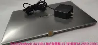 在飛比找Yahoo!奇摩拍賣優惠-【二手3C競標】034 ASUS ZenBook UX330