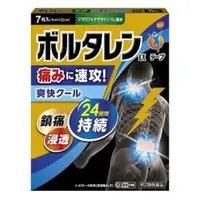 在飛比找比比昂日本好物商城優惠-Novartis 清爽型 雙氯芬酸 止痛 消炎 酸痛貼布 7