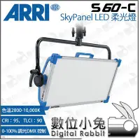 在飛比找Yahoo!奇摩拍賣優惠-數位小兔【ARRI SkyPanel S60-C LED柔光