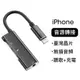 bono Lightning 音源轉接線（iphone 轉 3.5mm 音源線）耳擴DAC耳機孔轉接器 立體聲 轉接頭