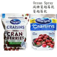 在飛比找蝦皮購物優惠-現貨 好市多costco代購 優鮮沛 Craisins Oc