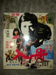 VCD - Hot Blood out of production, new, sealed, rare, english subtitles,
