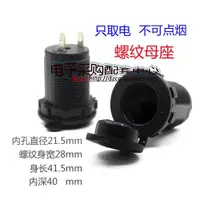 在飛比找ETMall東森購物網優惠-24V12V USB改裝母座汽車點煙器