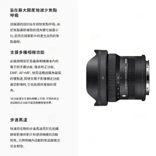 SIGMA 10-18mm F2.8 DC DN 大光圈超廣角變焦鏡頭公司貨 SONY E 富士 X L卡口 10-18