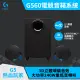 【Logitech G】G560 電競音箱系統