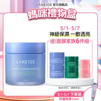 在飛比找蝦皮商城優惠-LANEIGE 蘭芝 超能亮睡美人晚安面膜 70ml 保濕 