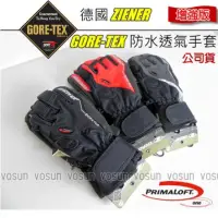 在飛比找momo購物網優惠-【德國 ZIENER】新款 探險家 Gore-Tex + P