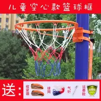 在飛比找蝦皮購物優惠-籃球框戶外投掛式架黑色標準彈簧籃框兒童室外籃圈實心家用籃球架