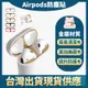 台灣現貨  適用 蘋果 airpods 防塵貼 二代 Pro 電鍍 金屬防塵貼 防塵貼 防塵貼紙