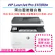 【加送HP智能護貝機】HP LaserJet Pro MFP 3103fdn 黑白雷射印表機(3G631A) (取代227FDN)