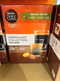 在飛比找Yahoo!奇摩拍賣優惠-雀巢DOLCE GUSTO美式咖啡精選禮盒(美式醇郁濃滑+濃
