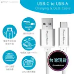 【POWERFALCON】USB-C TO USB-A 100CM 資料傳輸充電線 支援手機 QC3 快充線