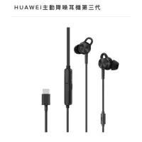 在飛比找蝦皮購物優惠-全新現貨～HUAWEI主動降噪耳機第三代 華為原廠 CM-Q