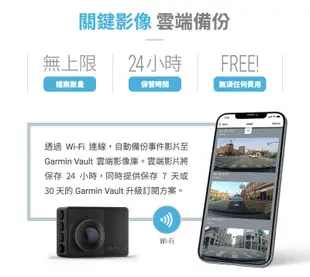 組合 Garmin Dash Cam 67WD 廣角雙鏡頭行車記錄器組(67W + mini2) (10折)