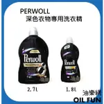 【油樂網】PERWOLL 洗衣精 深色衣物專用 2.7L / 1.8L