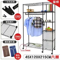 在飛比找momo購物網優惠-【cheaper 居家】45X120X215CM大型加高耐重