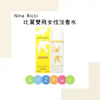 在飛比找蝦皮購物優惠-Nina Ricci L'Air du Temps 比翼雙飛