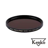 在飛比找PChome24h購物優惠-Kenko REALPRO MC ND500 62mm 防潑