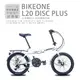 BIKEONE L20 DISC PLUS 20吋21速日本轉把SHIMANO變速系統碟煞摺疊車貨架版簡約設計風格穿梭城市好搭檔