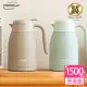 【THERMOcafe凱菲】不鏽鋼真空保溫壺1500ml(TCTP-1500)