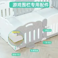 在飛比找樂天市場購物網優惠-韓國caraz兒童游戲圍欄配件底座寶寶防護欄固定扣 圍欄卡槽