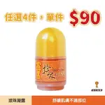 現貨【任選4件，單件＄90】檜木 精油滾珠凝露 38ML｜熊大庄｜鑫豐祿｜就是熊 IT'S BEAR｜官方直營