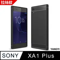 在飛比找PChome24h購物優惠-【YANGYI揚邑】Sony Xperia XA1 plus