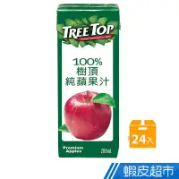 在飛比找蝦皮商城優惠-TREE TOP樹頂 100%蘋果汁200mlx24入 現貨