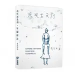 我現在是狗•老貓簡史【雙頭書】