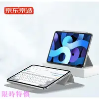 在飛比找蝦皮購物優惠-限時特價億色ESR iPad Air 10.9英寸保護套 A