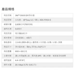 【有口碑】 3M 淨水器 有發票 DS03 濾心 S003 DS02 3US-F003-5 相容 濾芯