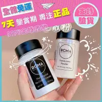 在飛比找Yahoo!奇摩拍賣優惠-美國 RCMA 蜜粉 定妝粉 蜜粉 透明蜜粉 無色 半透明定