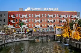 錦江都城酒店(許昌文峯路許繼智能產業園店)Jinjiang Metropolo Hotels (Xuchang Wenfeng Road Xuji Intelligent Industrial Park)