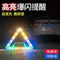 在飛比找Yahoo!奇摩拍賣優惠-【快速出貨】汽車太陽能防追尾led警示爆閃燈巡航汽車改裝尾燈