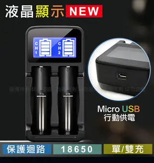 Aisure愛秀王 LCD-18650 液晶雙槽/鋰電池充電器 三號四號充電式電池可充 (5.7折)