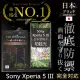 【INGENI徹底防禦】Sony Xperia 5 III 滿版黑邊 日規旭硝子玻璃保護貼(防眩光霧面版)