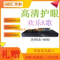 在飛比找露天拍賣優惠-【限時下殺】GIEC/杰科 GK-908DVD影碟機 家用高