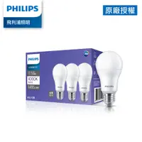 在飛比找蝦皮商城優惠-Philips 飛利浦 11.5W 超省球泡燈LED燈泡 3