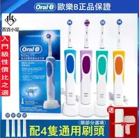 在飛比找樂天市場購物網優惠-正品✅ 歐樂B(Oral-B)博朗電動牙刷歐樂b2D充電式旋