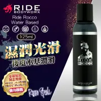 在飛比找蝦皮購物優惠-美國Sliquid Ride Rocco Water Bas